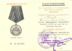 Орденские книжки к орденам Красной звезды и Отечественной войны I и II степеней и удостоверения к медалям 