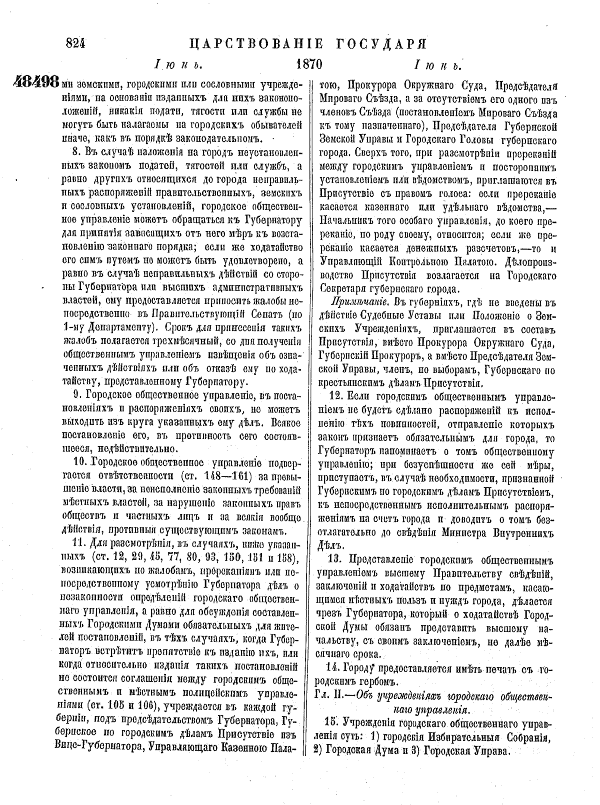 Городская реформа Александра II — Википедия