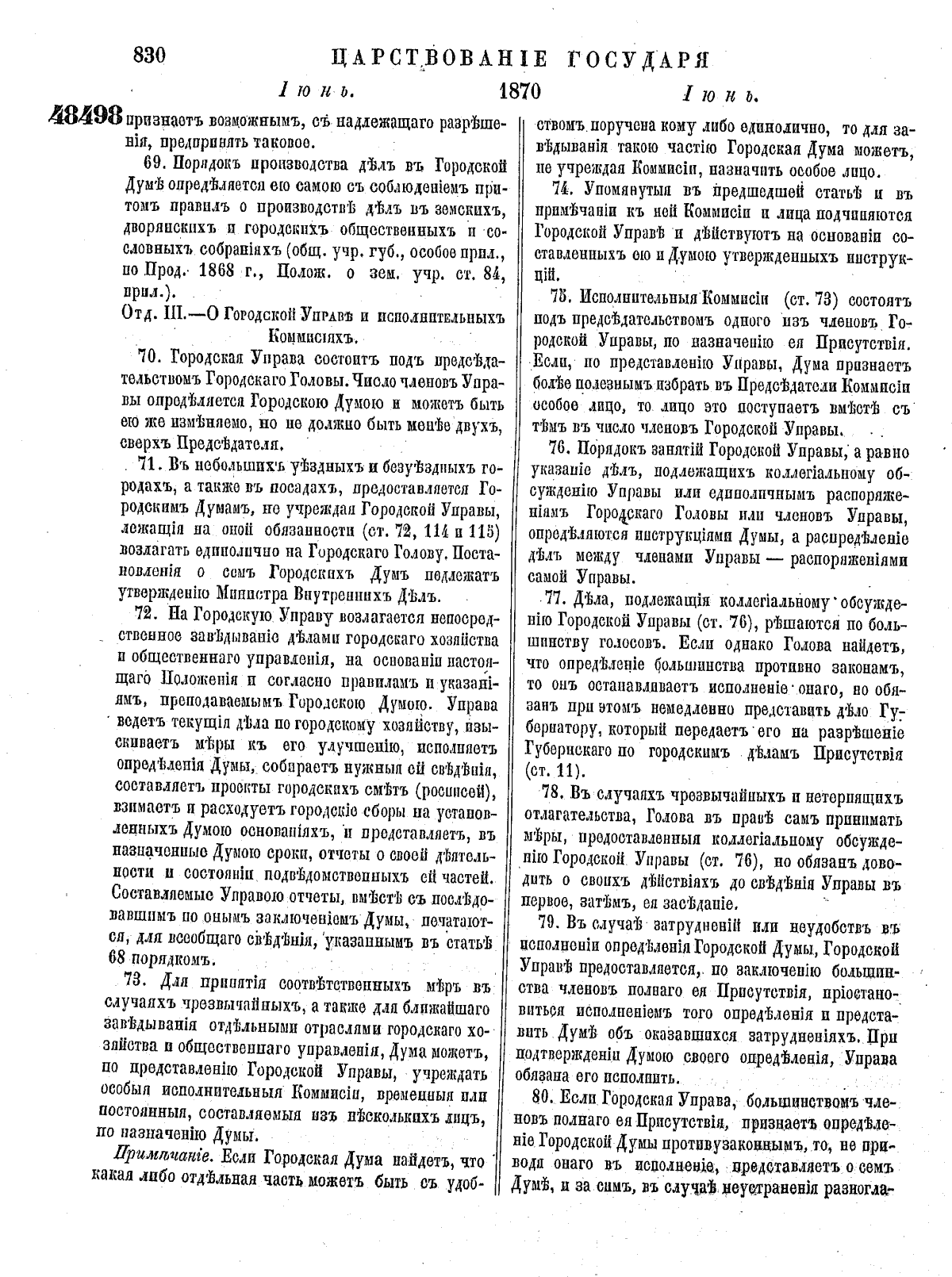 Городская реформа Александра II — Википедия