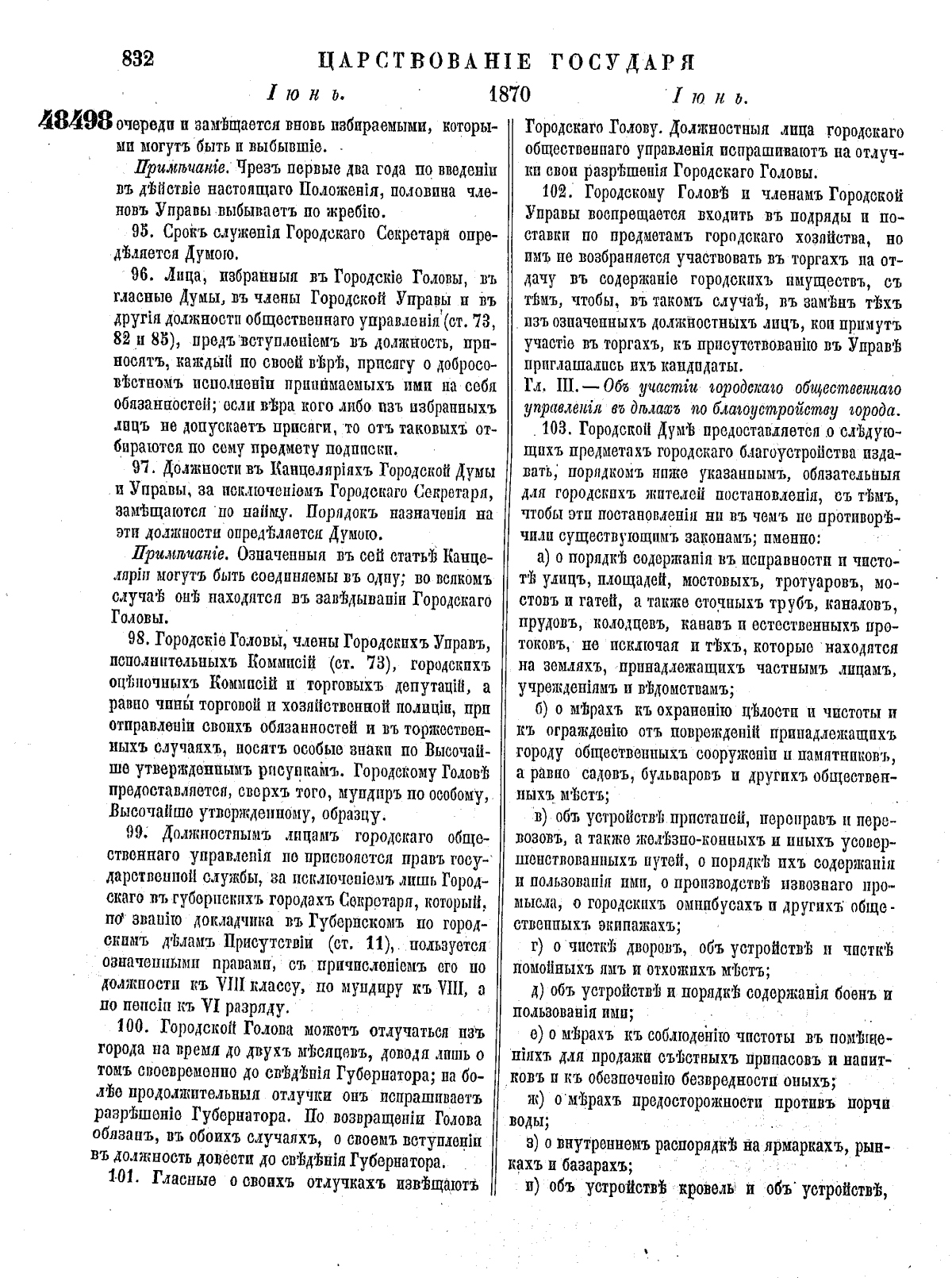 Городская реформа Александра II — Википедия