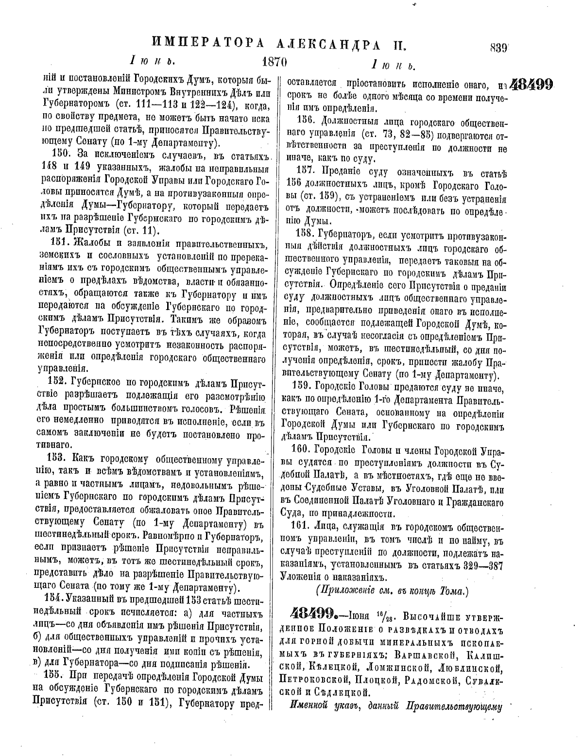 Городская реформа Александра II — Википедия