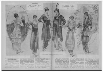 Модное пальто новейшего покроя; журнал для дам «Модный свет», 1915, № 1