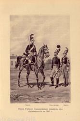 Иллюстрация из книги «Офицерская кавалерийская школа». 1909 г. 