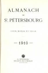 Титульный лист альманаха «Almanach de St. Petersbourg : Cour, monde et ville»