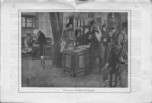 Сцена из 4-х серийного кинофильма «Петербургские трущобы», опубликованные в кино-либретто (1915). Фильм не сохранился