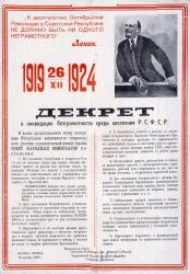 Decree of the Soviet government 