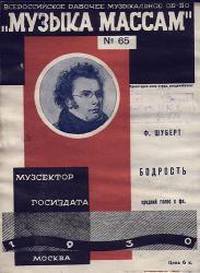 Mass music publications. 1920-1930s