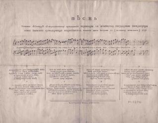 The cantata to the coronation of Empress Anna Ioannovna. 1730