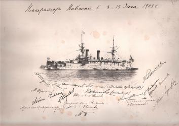 Photo of the  battleship 