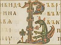 Ostromir Gospel. 1056-57