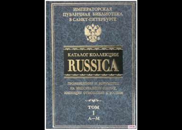 Russica Collection Catalogue. Vol. 1