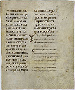 Ostromir Gospel. Fol. 294r