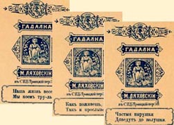 Гадалка. М.Ляховский, С.-Петербург. 1887.