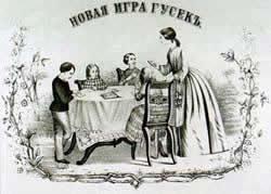 Новая игра гусек.1869.Литография