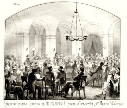Аукционная продажа дублетов в Императорской Публичной библиотеке 4 марта 1853 г. Литография А. Мюнстера