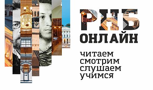 российская