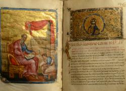 Четвероевангелие. XII–XIII вв. Константинополь.