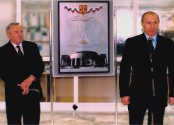 Президент Российской Федерации В. В. Путин и генеральный директор РНБ В. Н. Зайцев на открытии Нового здания библиотеки. 12 апреля 2003 года.