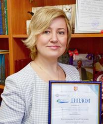 Киляченкова Ольга Сергеевна