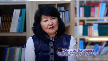 Директор Национальной библиотеки Кыргызской Республики Жылдыз Бакашова