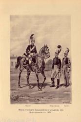 Иллюстрация из книги «Офицерская кавалерийская школа». 1909.