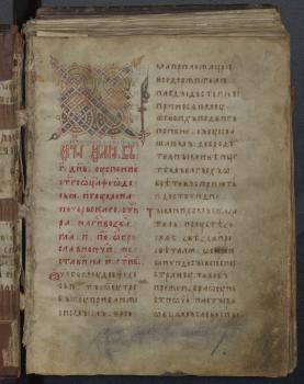 Заставка балканского типа на первом листе «Киево-Печерского патерика» 1406 г.
