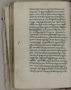 Глоссы на полях рукописи «Книги Ветхого Завета» 1492 г.
