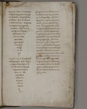 Последний лист книги «Торжественник триодный» 1493 г.