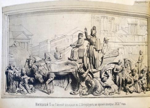 Николай I убеждает народ в опасности холеры и необходимости соблюдения карантина