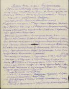 А. Н. Куропаткин. Автобиография. 25 февраля 1922 г. Автограф