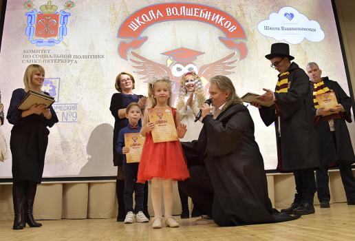 16 декабря - торжественная церемония награждения участников Первого регионального фестиваля  «Школа волшебников»