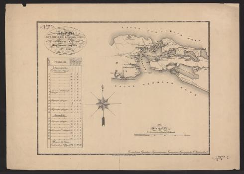 «Карта Керч-Еникольскаго Карантиннаго округа с означением кордонов Пограничной стражи» 1841 г.