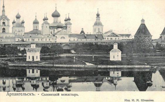 Соловецкий монастырь. Фотография. Изд. И. М. Шмакова
