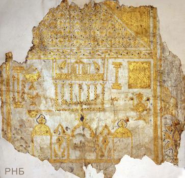 Иллюминованный фронтиспис с изображением утвари Скинии Завета или Иерусалимского храма. Из Пятикнижия 929 г.