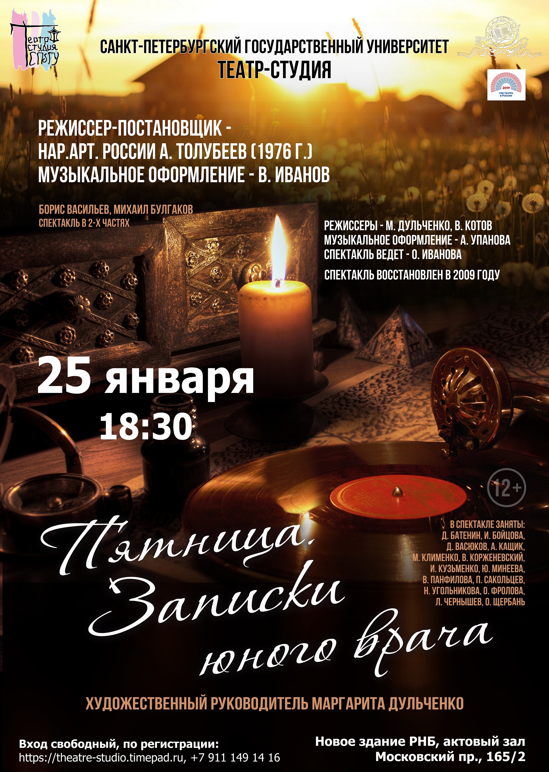 Афиша театров Ростова декабрь 2019 рекомендации Афиша театров Ростова декабрь 2019 рекомендации