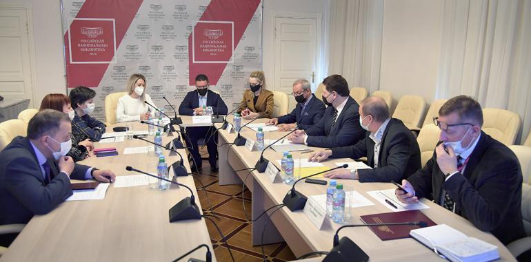 Состоялось совещание с руководством Российской государственной библиотеки