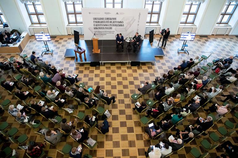 Ежегодное совещание руководителей библиотек России