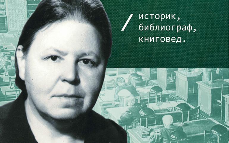 К 100-летию со дня рождения Цилии Иосифовны Грин – выставка в Ленинском зале