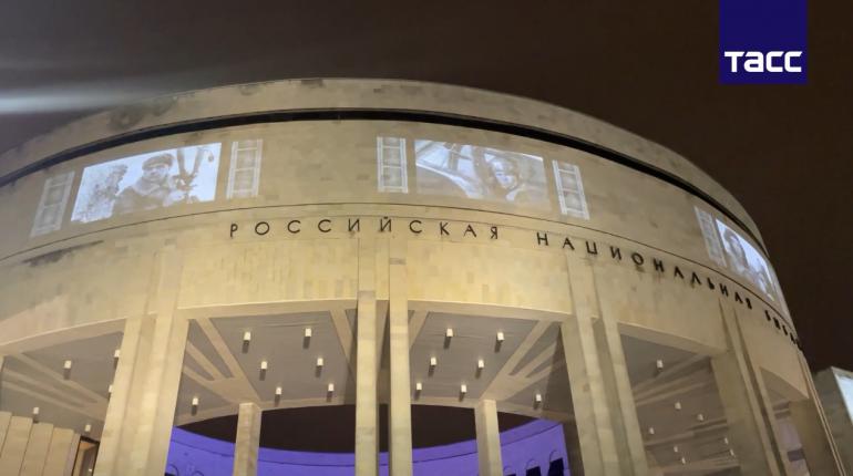 Световые проекции фотографий времен Великой Отечественной войны появились на здании Российской национальной библиотеки