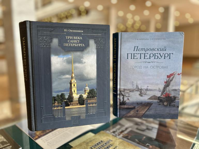 Выставка «Город на островах» к 320-летию Санкт-Петербурга