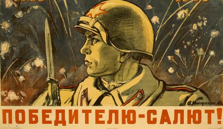 К 78-й годовщине Победы в Великой Отечественной войне - электронные ресурсы РНБ