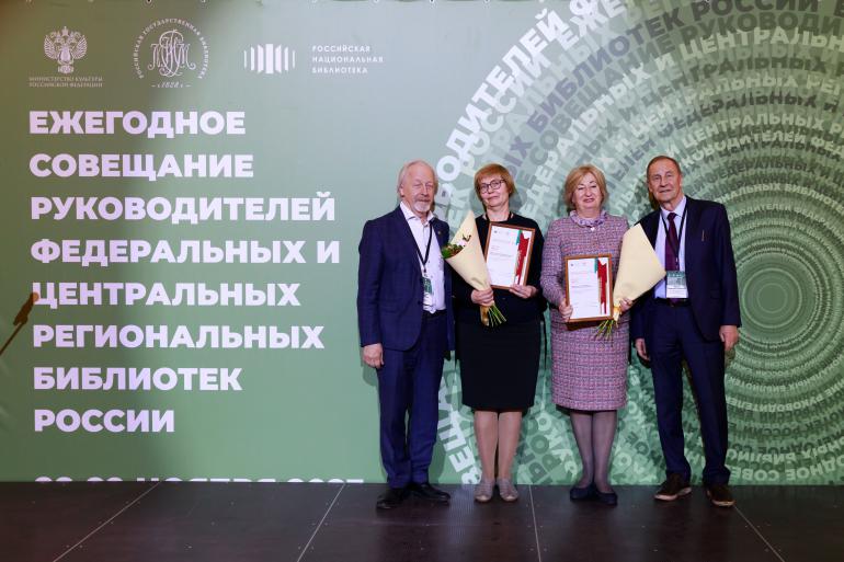 Поздравляем победителей X Всероссийского конкурса  «Библиотечная аналитика – 2023»