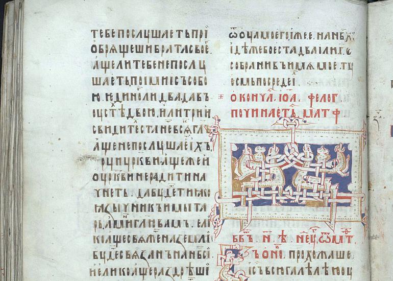 Книжные памятники. Топ 100. «Евангелие апракос полный» 1393 г.