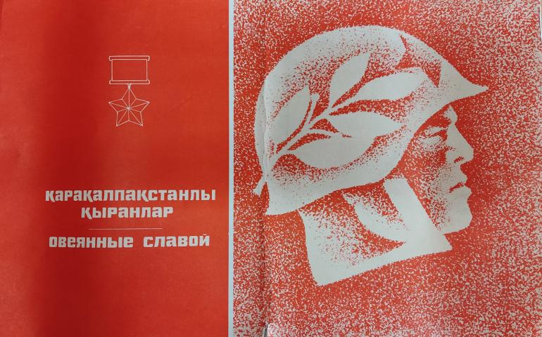 Выставка «Книги нашей памяти». К 80-летию полного освобождения Ленинграда от фашистской блокады