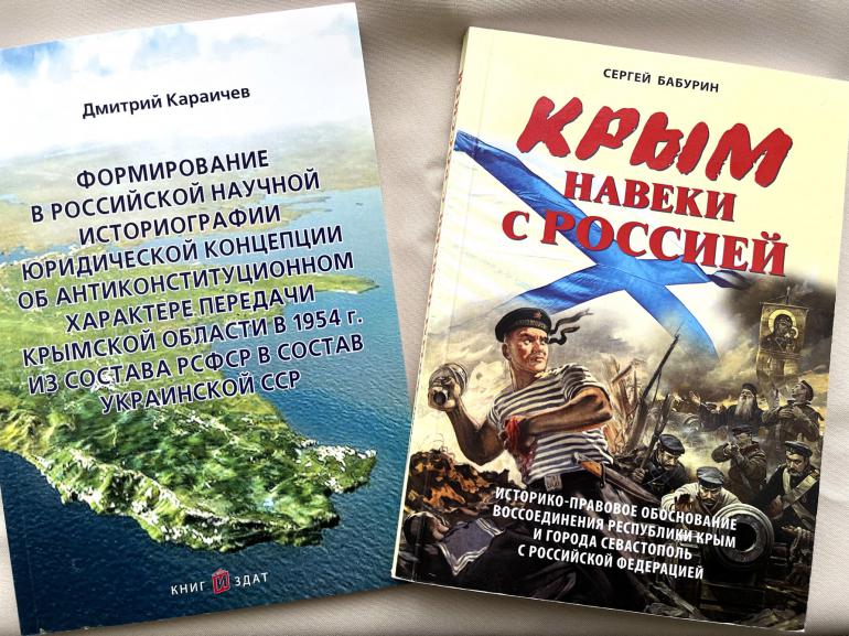 Выставка «Крым: взгляд на историю полуострова»