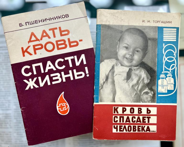 Выставка к Национальному дню донора крови в России