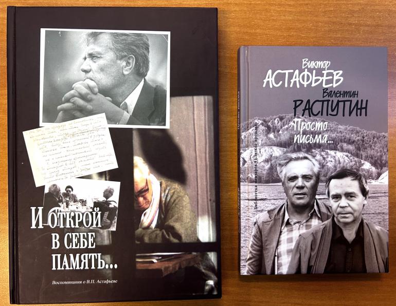 Выставка к 100-летию писателя Виктора Астафьева
