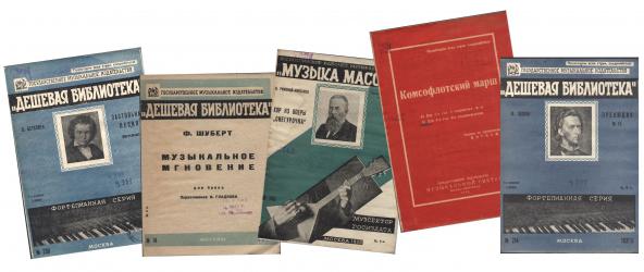 Нотные издания Дешевой библиотеки 1920-е гг. 