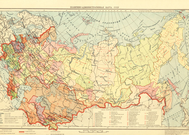 РСФСР/СССР (1917-1991)