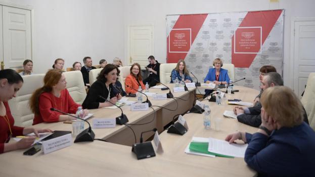 Заседание Круглого стола 